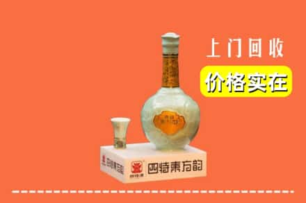 铁岭县回收四特酒